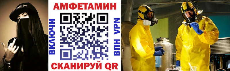 АМФЕТАМИН VHQ Назарово