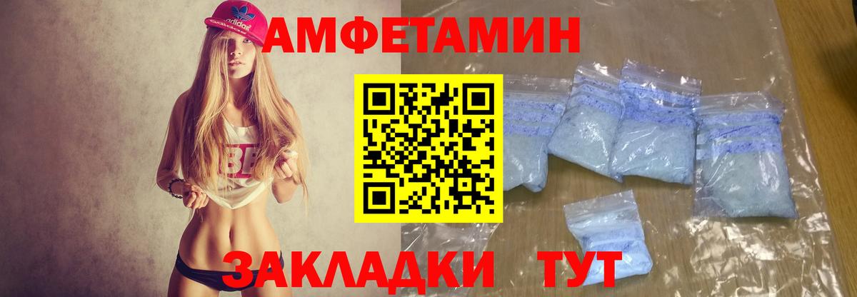Амфетамин Premium Назарово