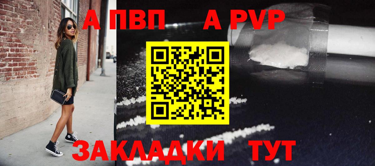 A-PVP мука  Вход с VPN  закладки  Назарово  A-PVP Соль  A-PVP 