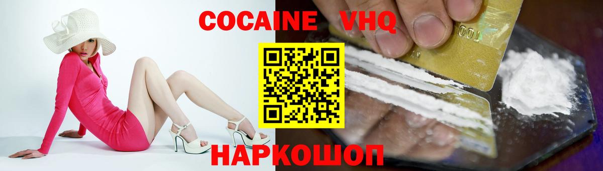 Назарово  COCAIN Боливия  КОКАИН  Вход с VPN  Кокаин Перу 