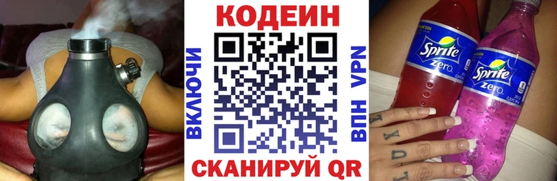 Codein напиток Lean (лин)  даркнет сайт  мориарти телеграм  Назарово 