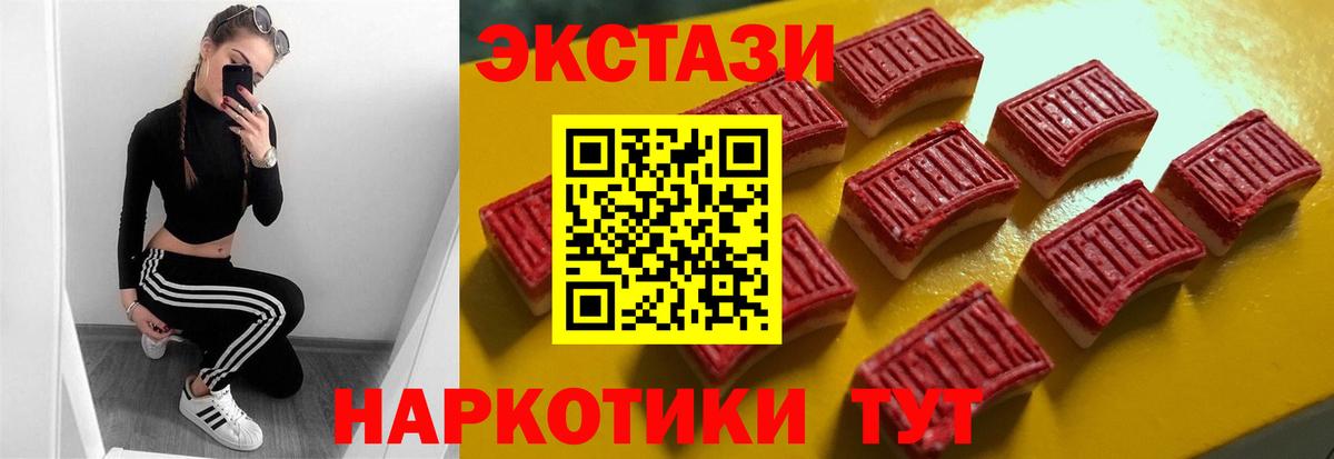 Экстази  Вход с VPN  нарко площадка Telegram  Ecstasy louis Vuitton  ЭКСТАЗИ бентли  Назарово 
