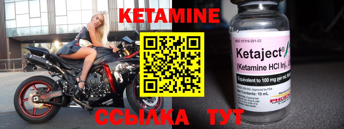 Кетамин ketamine  Вход с VPN  Назарово 