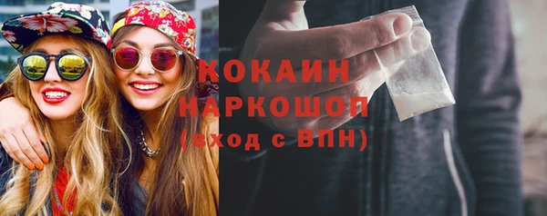 кокаин VHQ Волоколамск