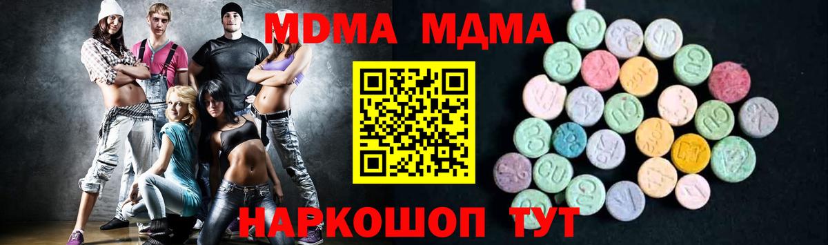 MDMA Molly Назарово