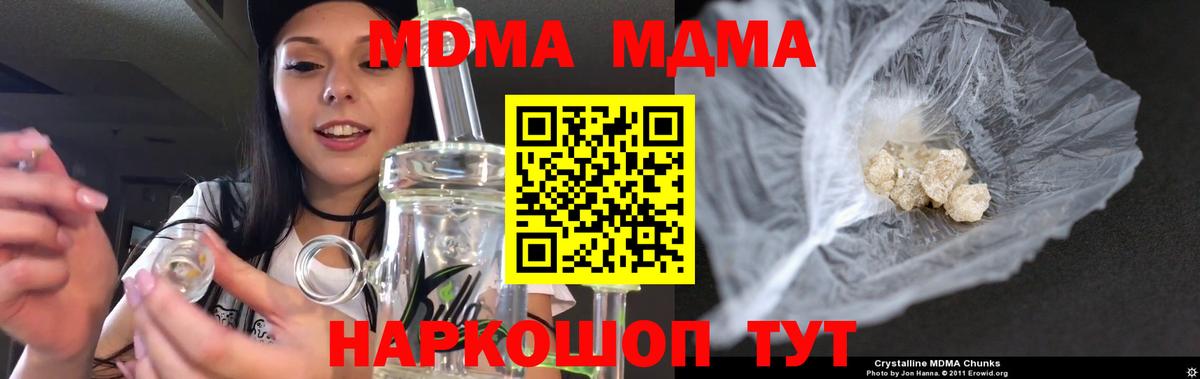 Назарово  MDMA crystal  МДМА  Вход с VPN 