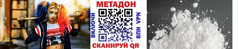 купить закладку  Назарово  МЕТАДОН VHQ 