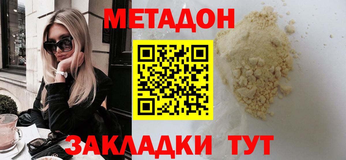Назарово  Метадон белоснежный  МЕГА ссылка  Вход с VPN 