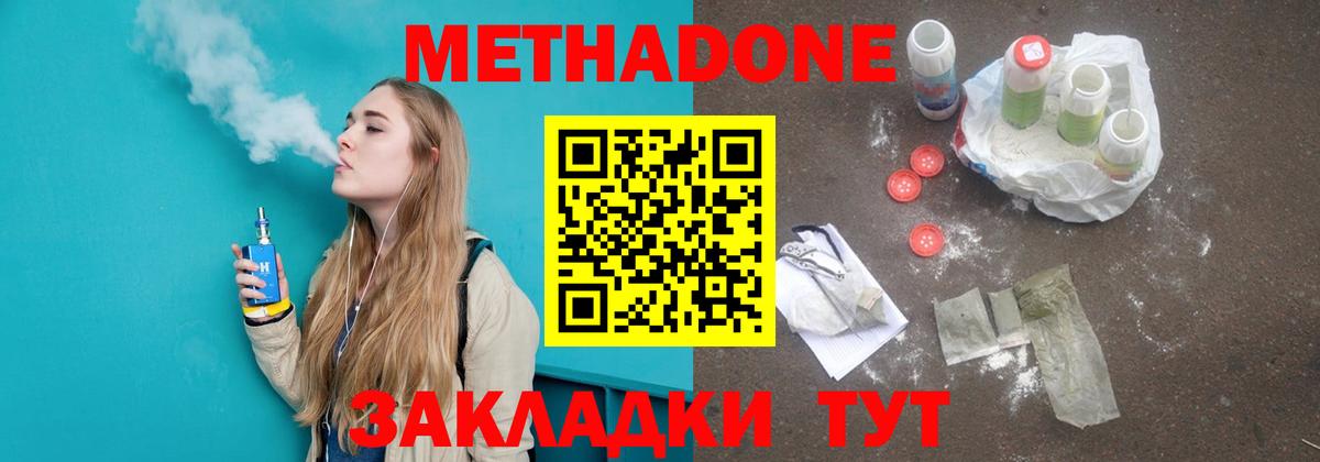 Метадон мёд Назарово