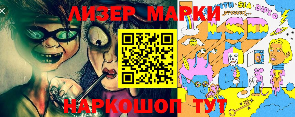 Марки 25I-NBOMe  Марки 25I-NBOMe 1,5мг  Вход с VPN  Назарово 