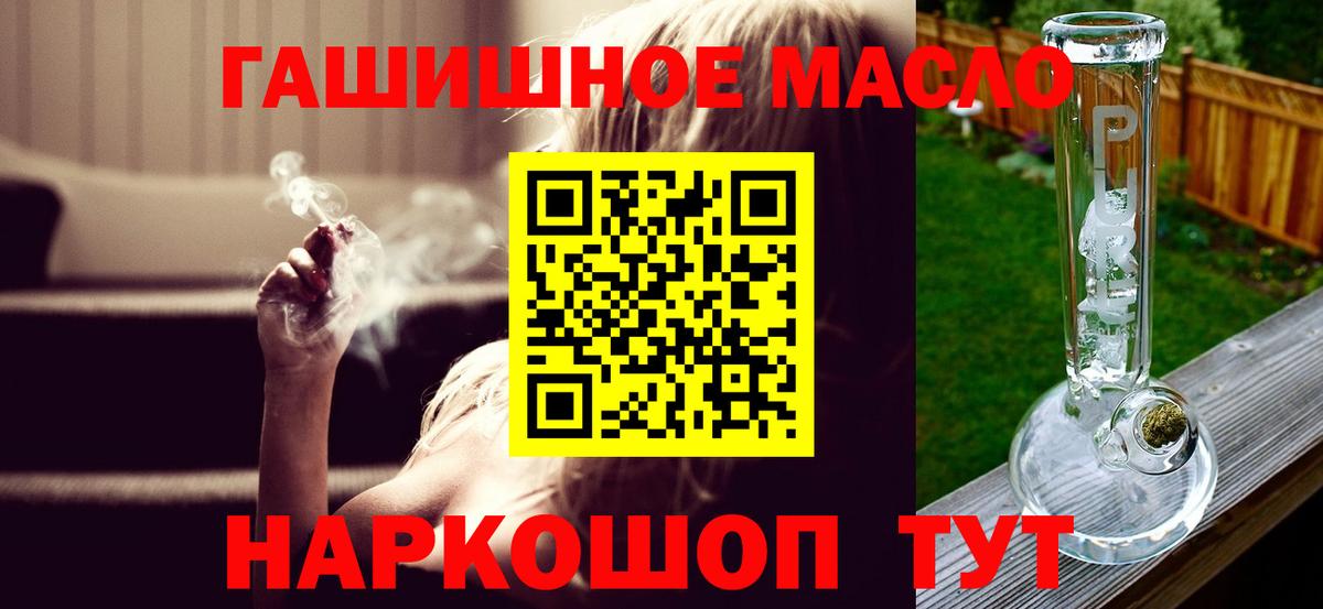 ТГК вейп Назарово