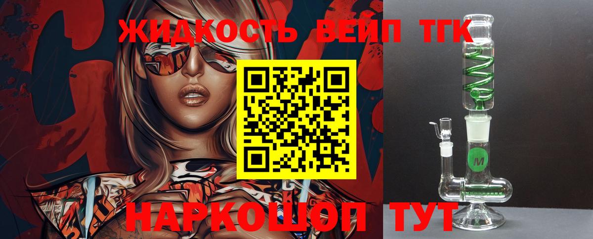 наркотики  блэк спрут вход  ТГК концентрат  Вход с VPN  Назарово  ТГК гашишное масло 